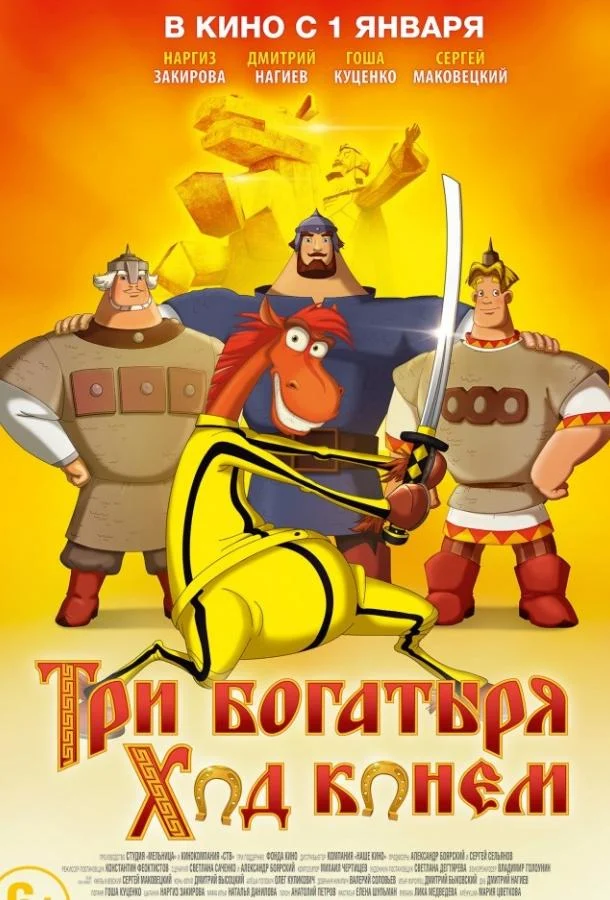 Постер к фильму