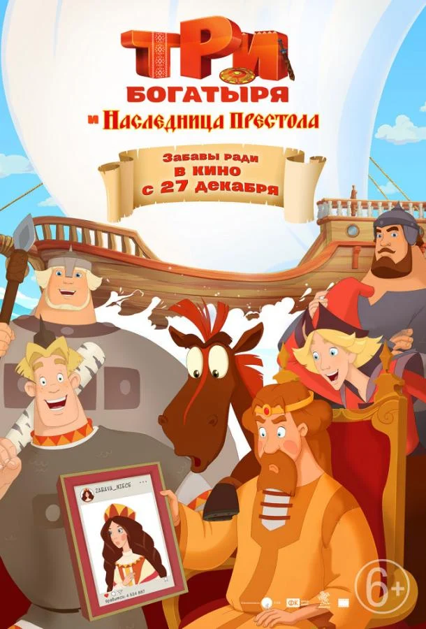 Постер к фильму